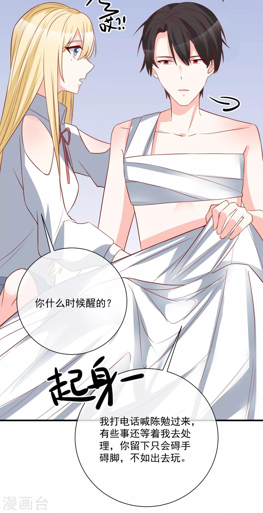 🍲重生巨星(旧) 第42话 危机四伏 第22页