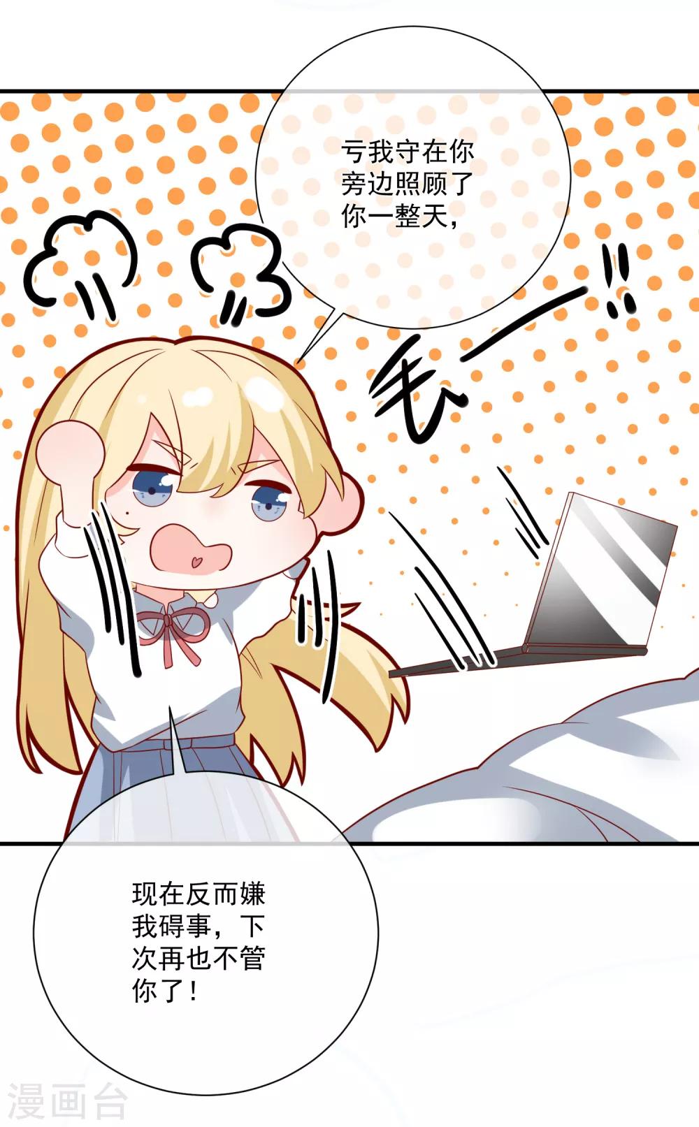 🍲重生巨星(旧) 第42话 危机四伏 第23页