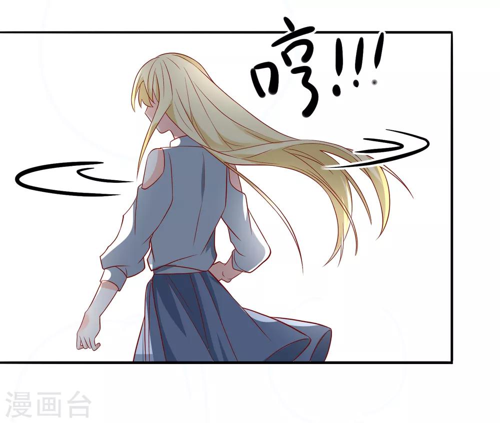 🍲重生巨星(旧) 第42话 危机四伏 第24页