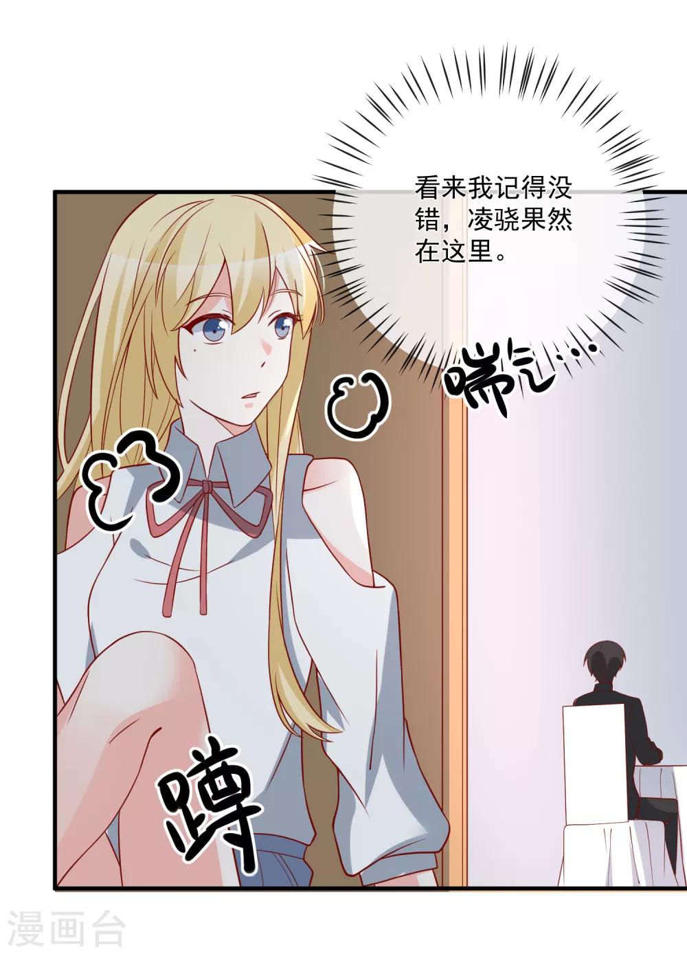 🍲重生巨星(旧) 第42话 危机四伏 第3页