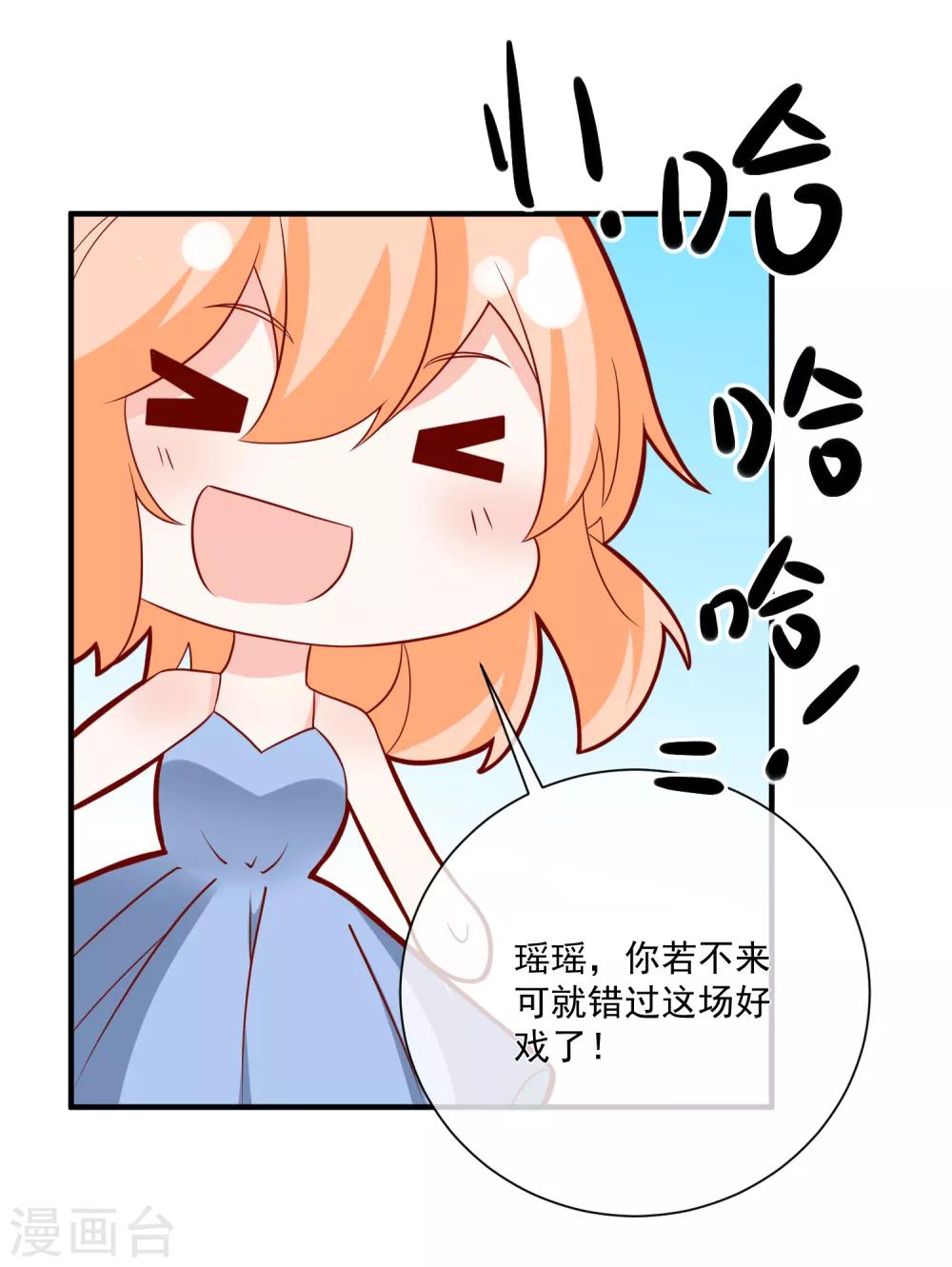 🍲重生巨星(旧) 第42话 危机四伏 第31页