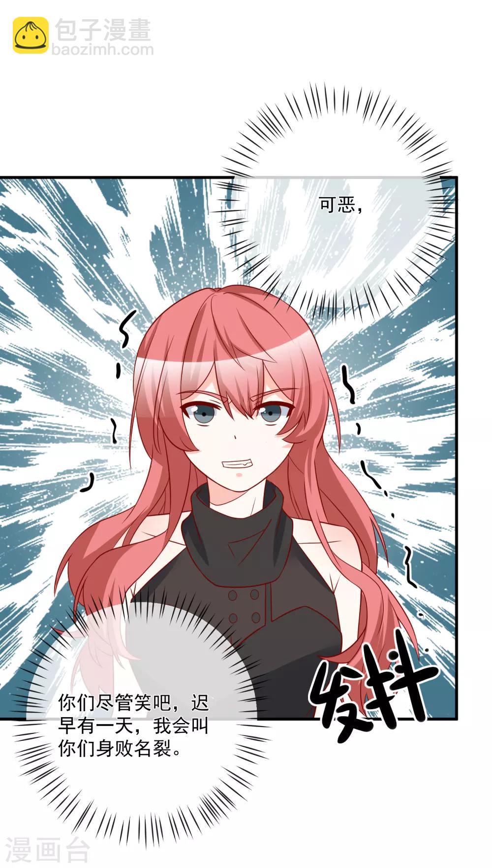 🍲重生巨星(旧) 第42话 危机四伏 第33页