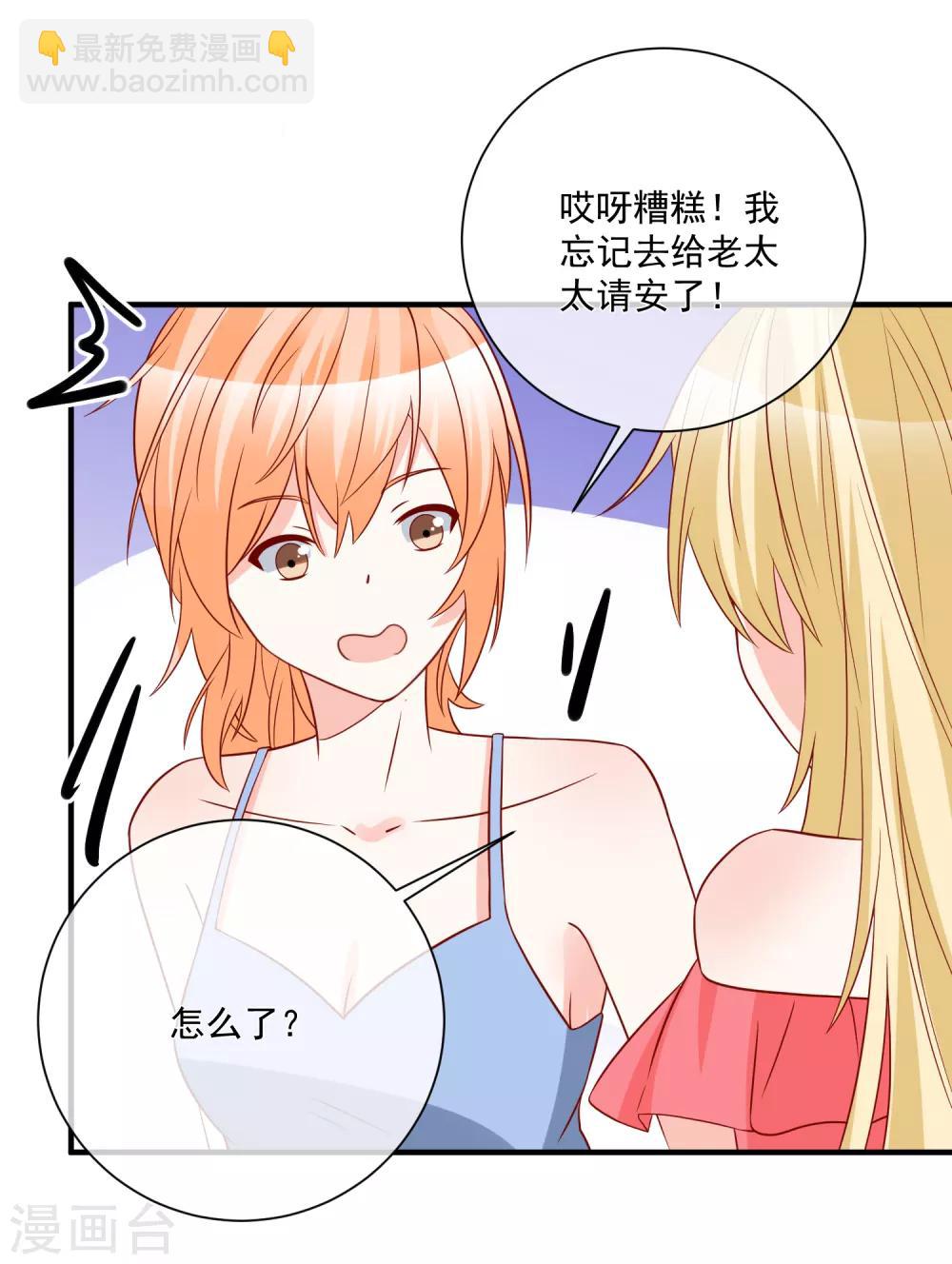 🍲重生巨星(旧) 第42话 危机四伏 第34页