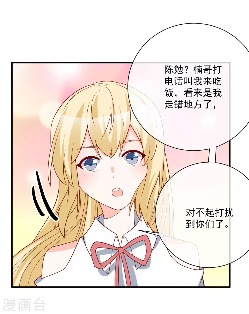 🍲重生巨星(旧) 第42话 危机四伏 第7页