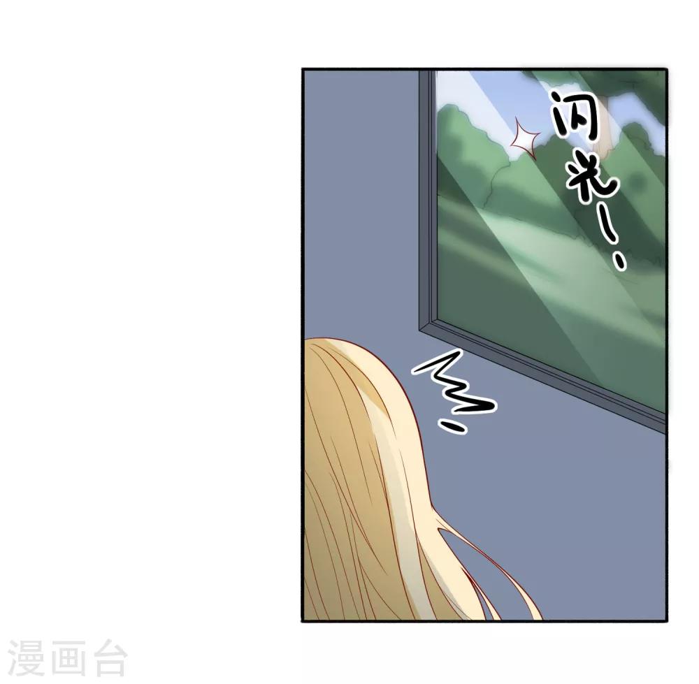 🍲重生巨星(旧) 第42话 危机四伏 第9页
