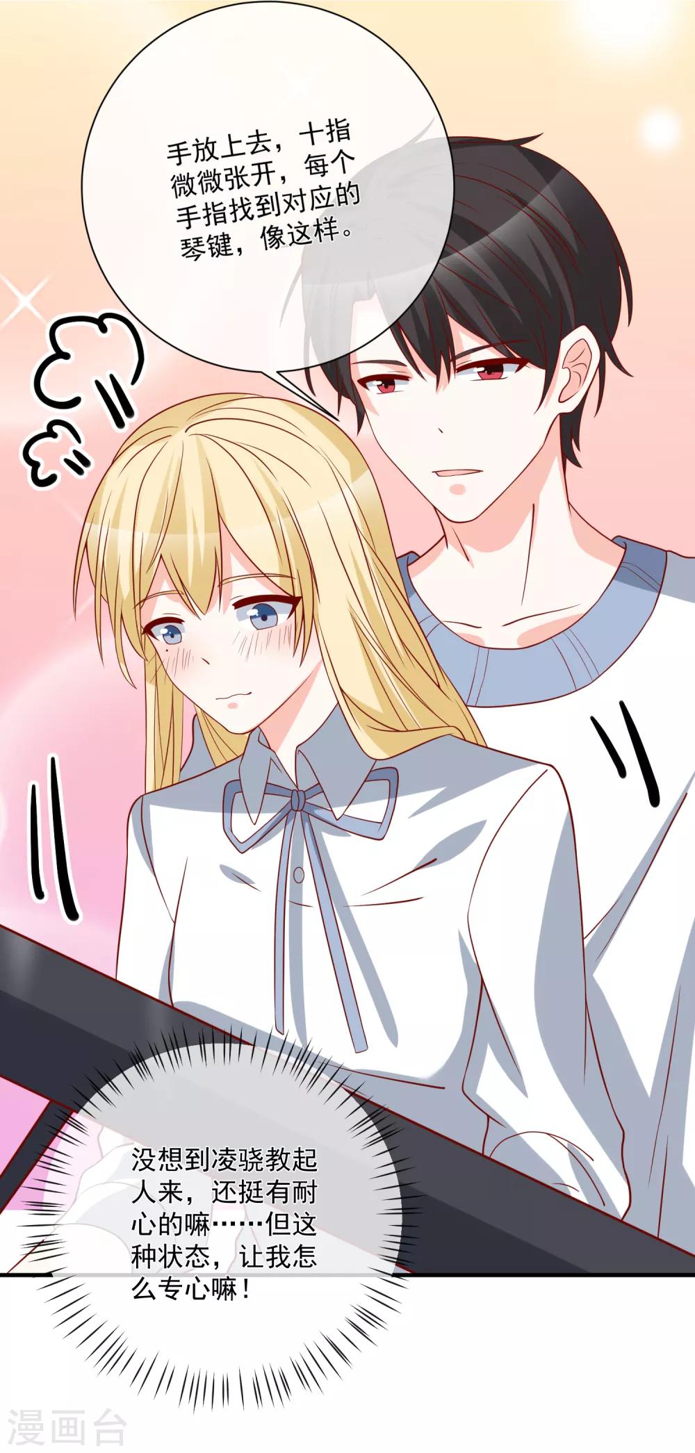 🍲重生巨星(旧) 第44话 两根粗大腿 第11页