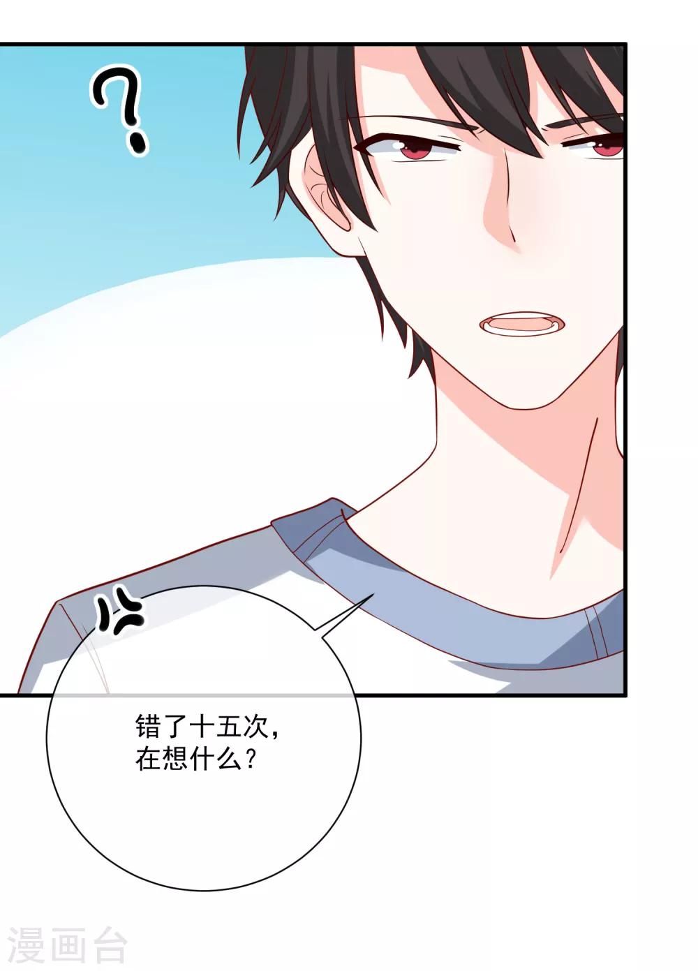 🍲重生巨星(旧) 第44话 两根粗大腿 第13页