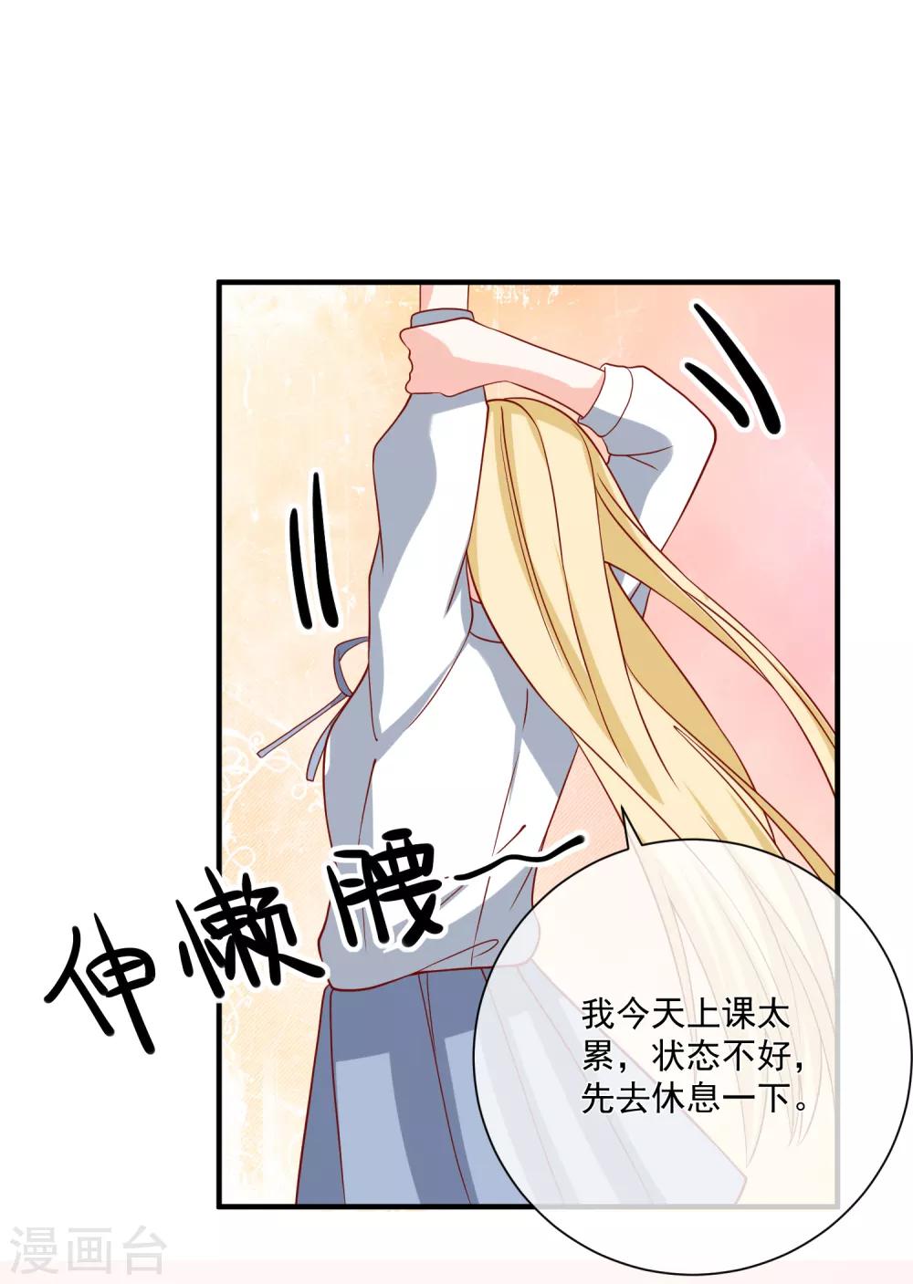 🍲重生巨星(旧) 第44话 两根粗大腿 第14页