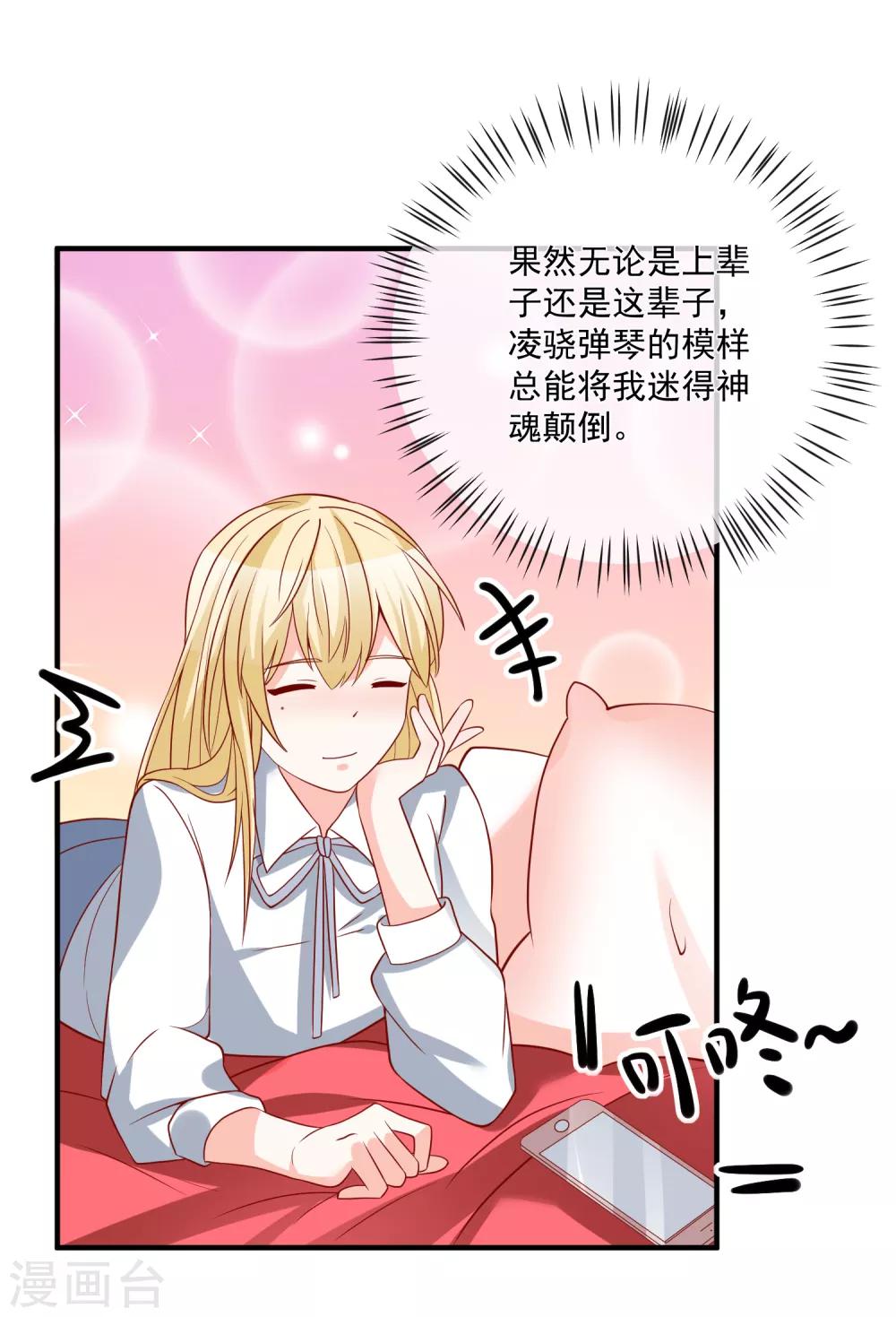 🍲重生巨星(旧) 第44话 两根粗大腿 第17页