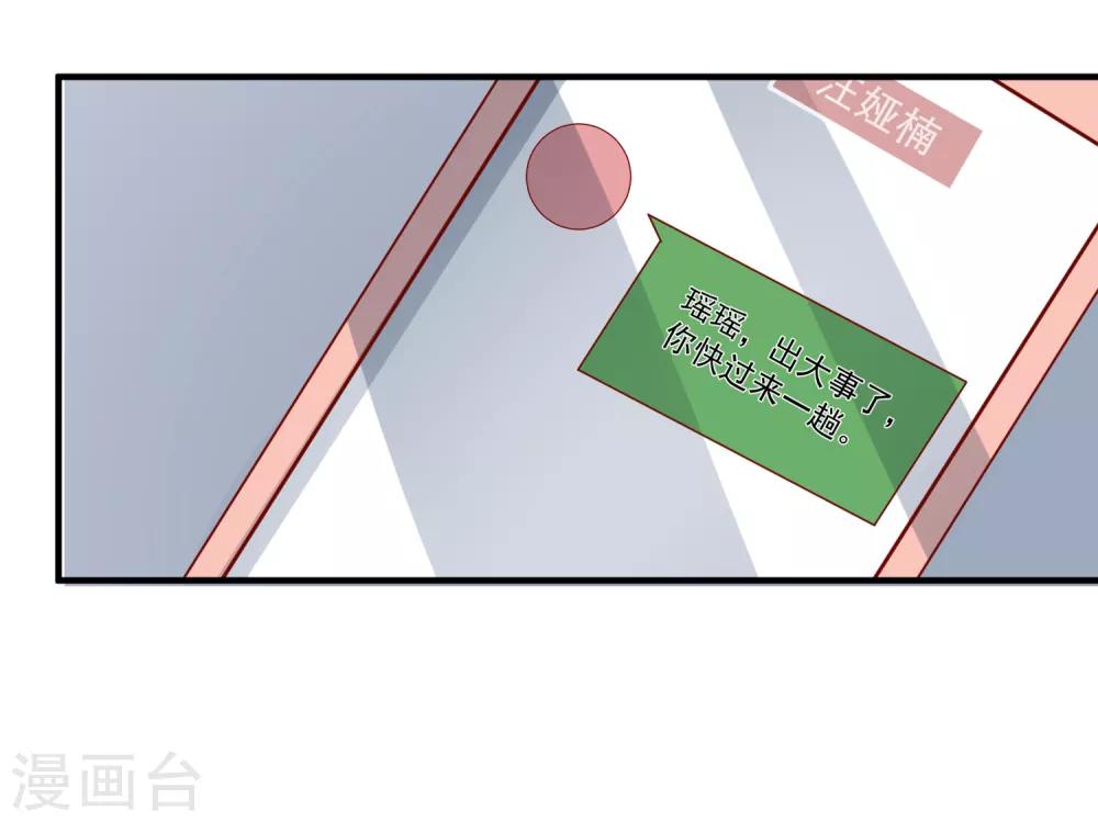 🍲重生巨星(旧) 第44话 两根粗大腿 第19页