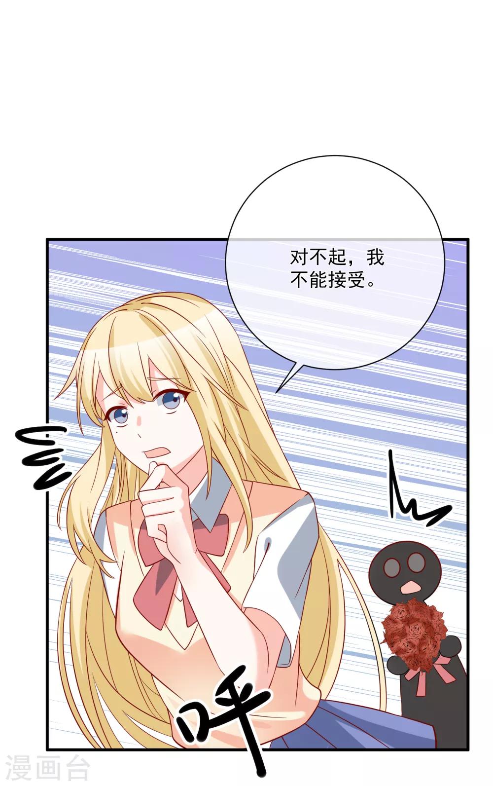 🍲重生巨星(旧) 第44话 两根粗大腿 第2页