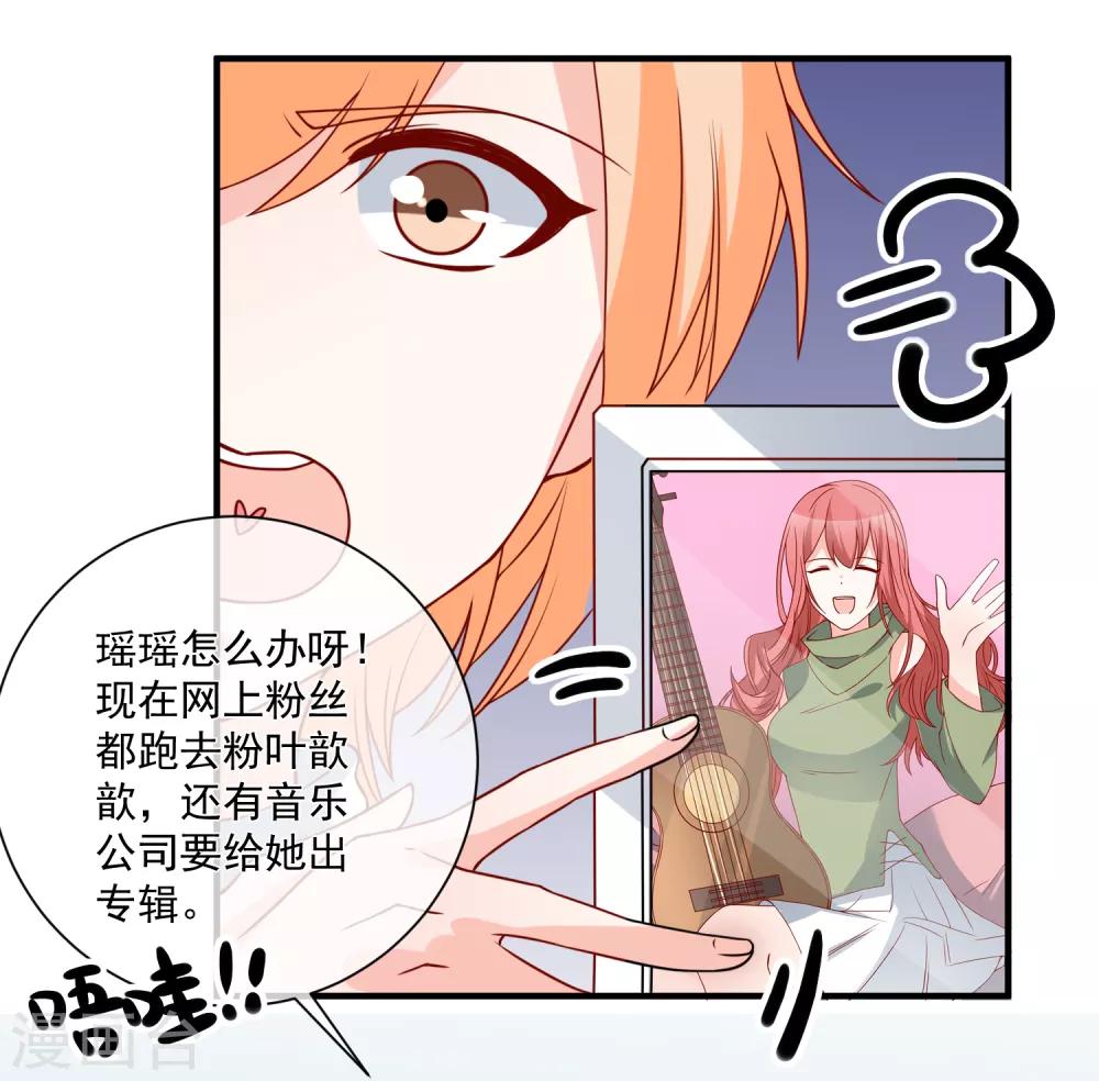 🍲重生巨星(旧) 第44话 两根粗大腿 第21页