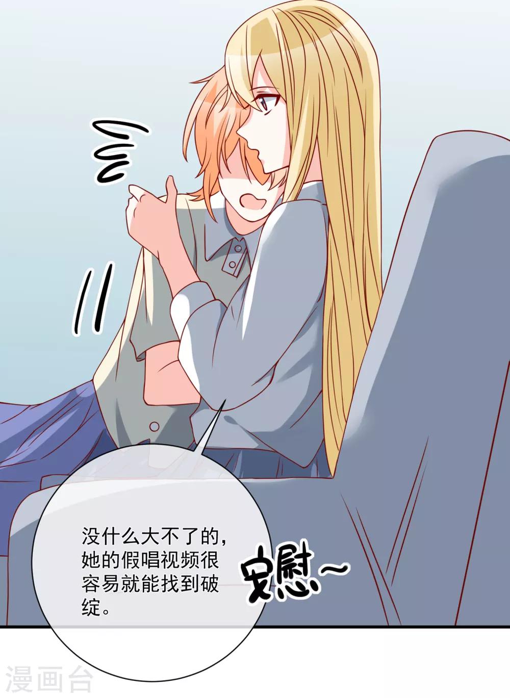 🍲重生巨星(旧) 第44话 两根粗大腿 第22页