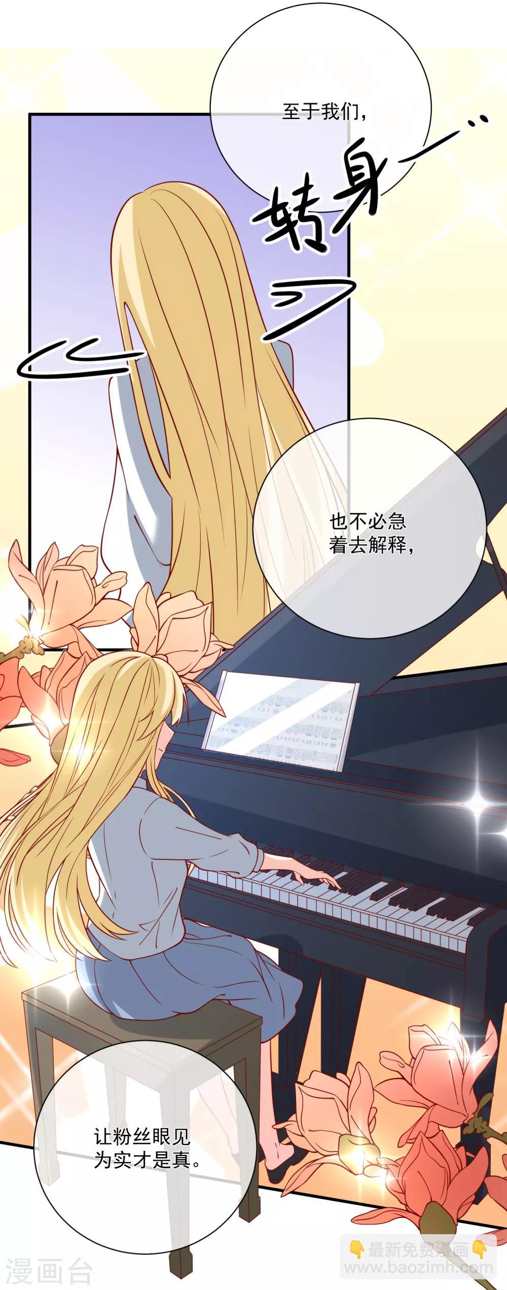 🍲重生巨星(旧) 第44话 两根粗大腿 第24页