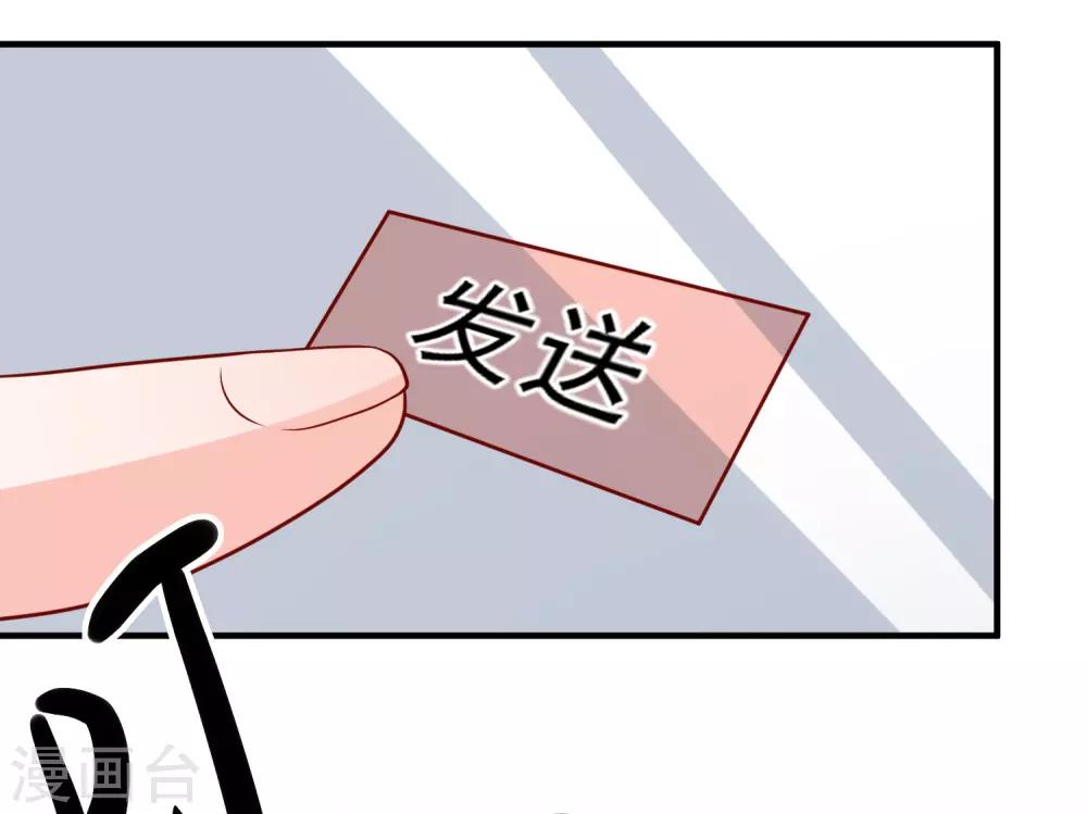 🍲重生巨星(旧) 第44话 两根粗大腿 第25页