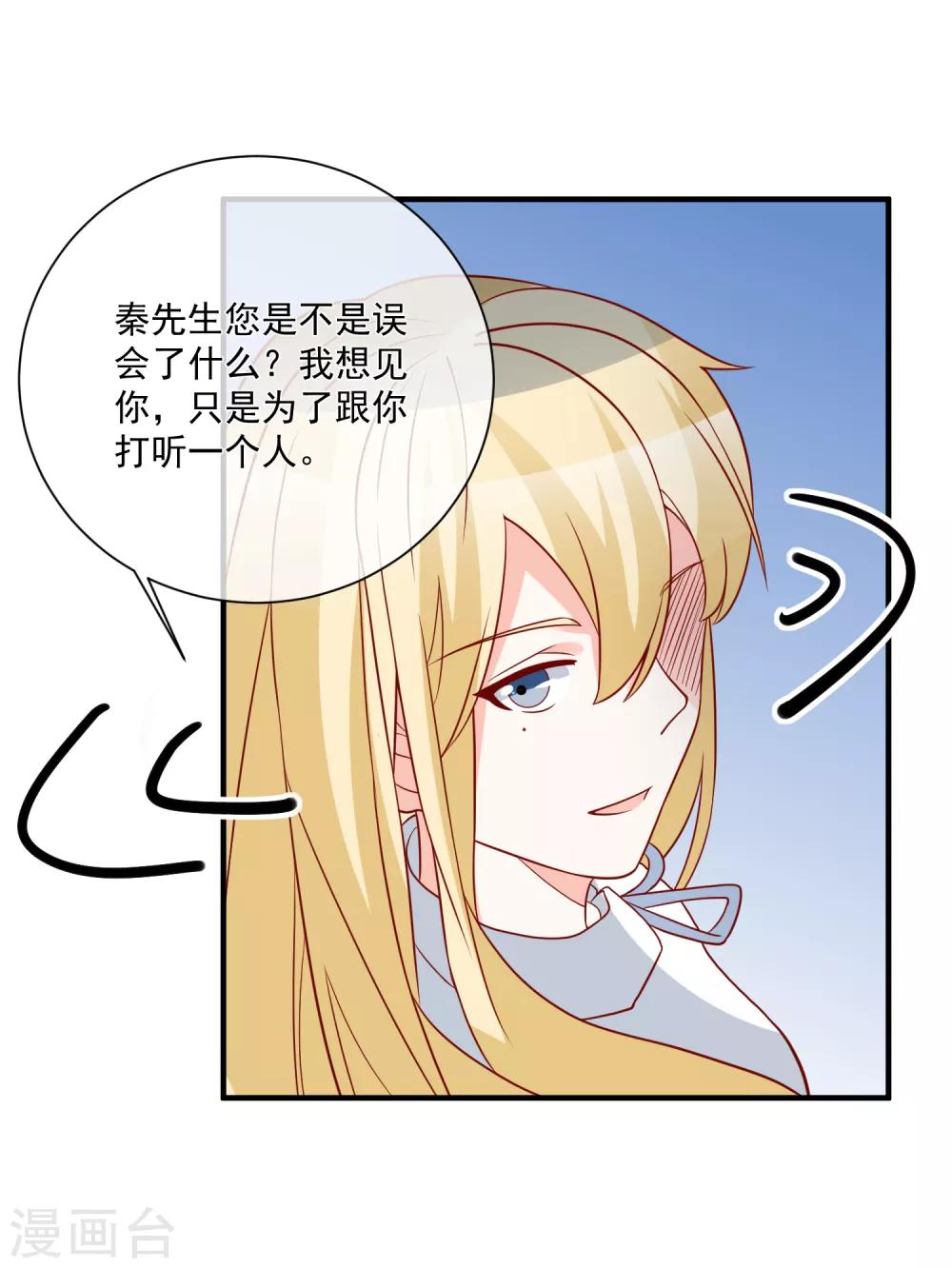 🍲重生巨星(旧) 第44话 两根粗大腿 第30页