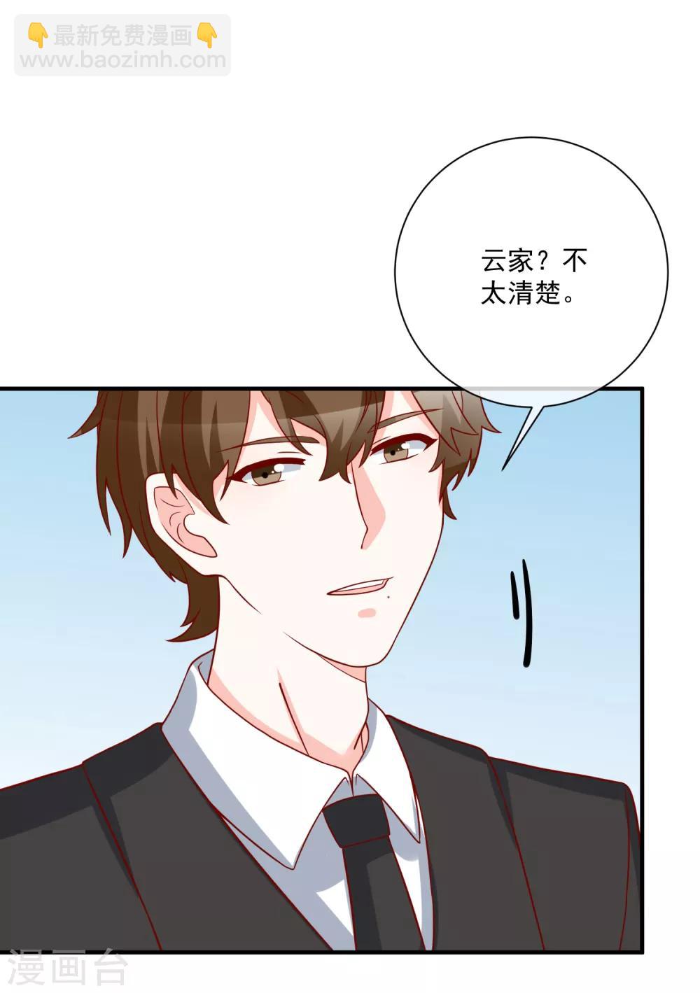 🍲重生巨星(旧) 第44话 两根粗大腿 第32页
