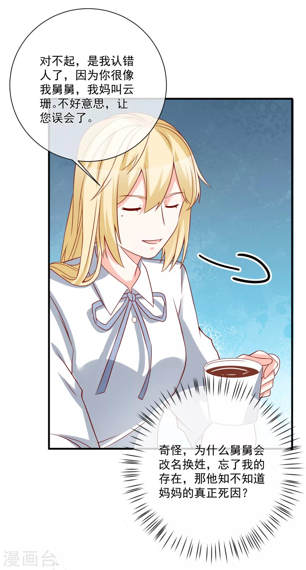 🍲重生巨星(旧) 第44话 两根粗大腿 第33页