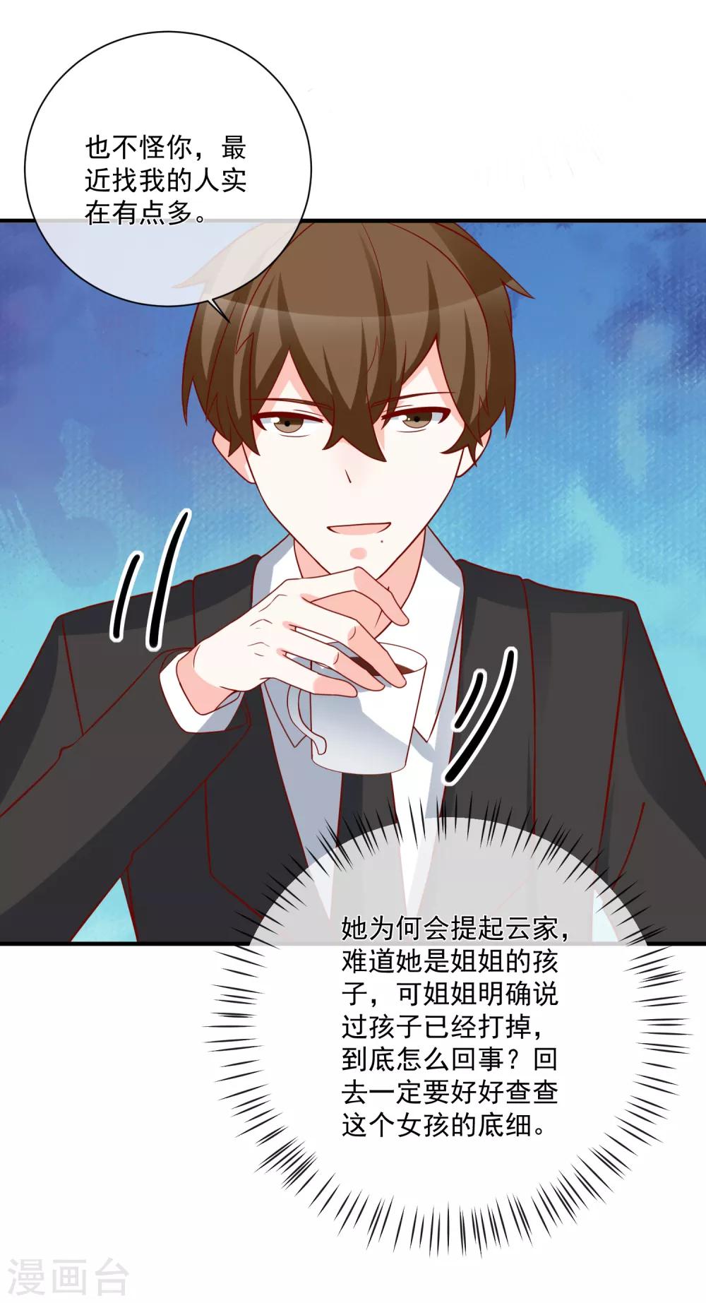 🍲重生巨星(旧) 第44话 两根粗大腿 第34页