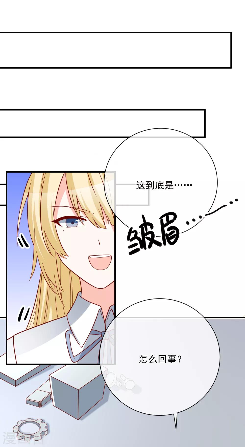 🍲重生巨星(旧) 第44话 两根粗大腿 第35页