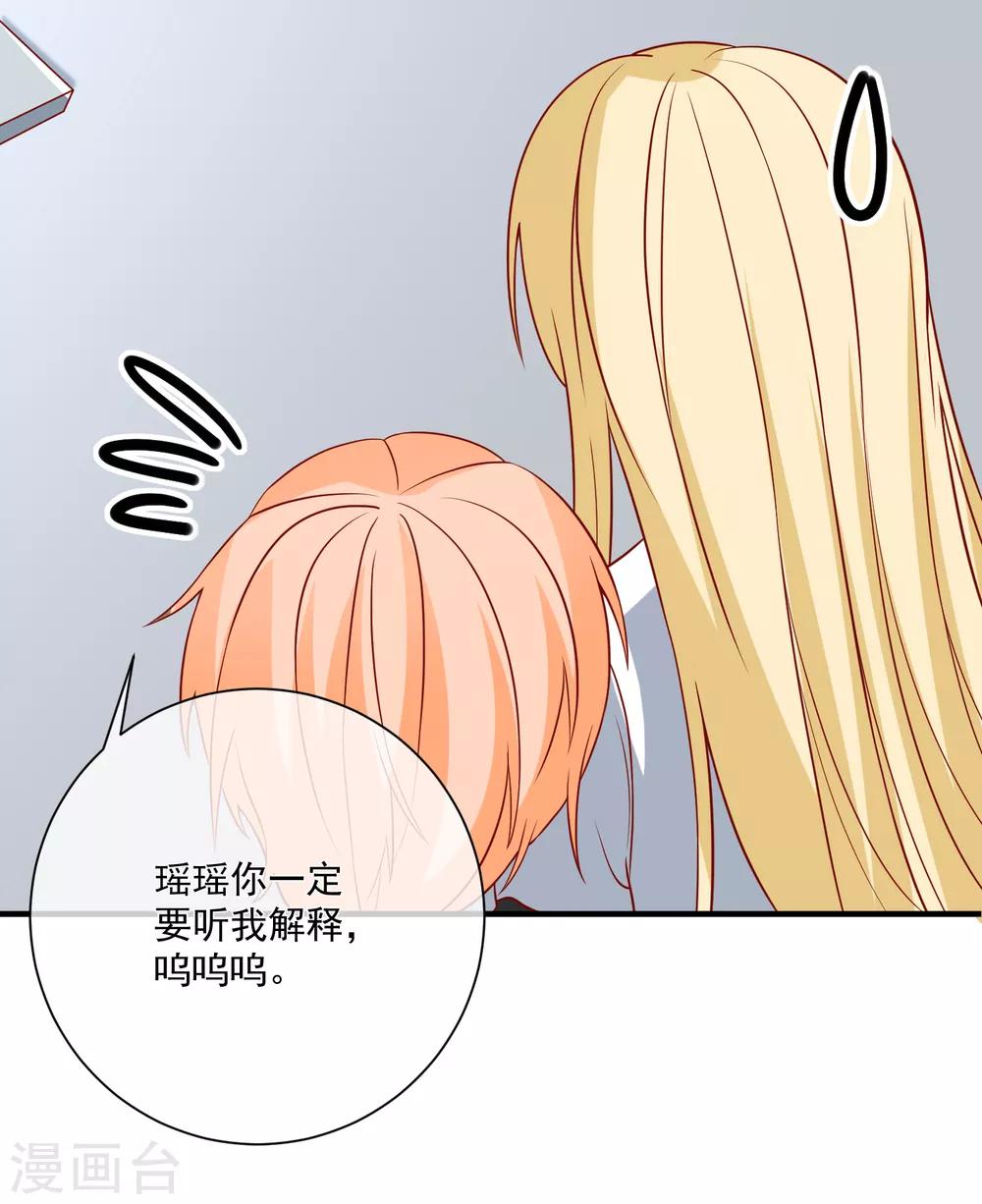 🍲重生巨星(旧) 第44话 两根粗大腿 第36页