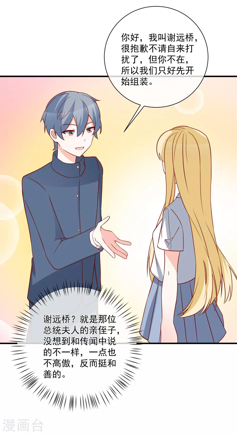 🍲重生巨星(旧) 第44话 两根粗大腿 第37页