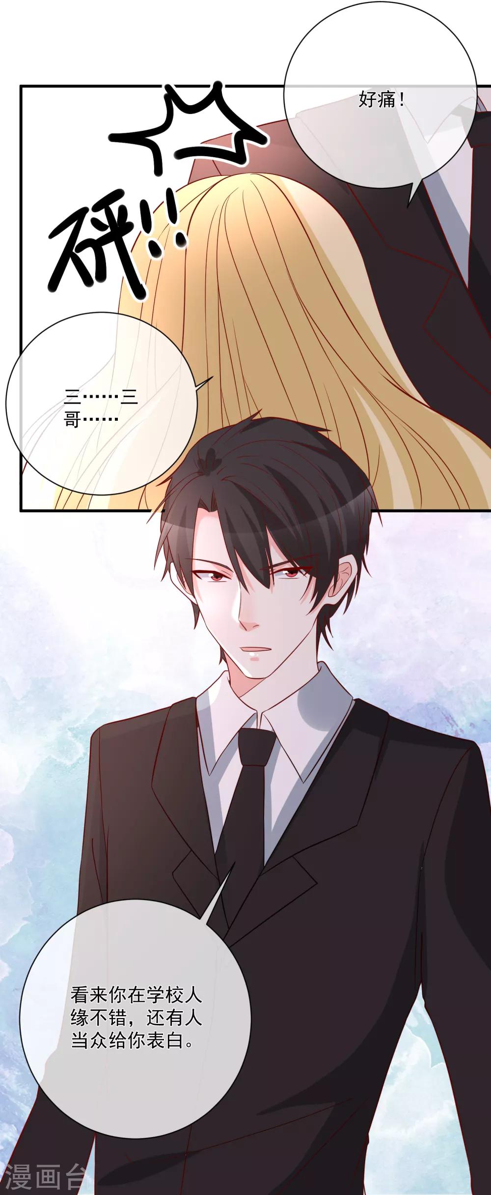 🍲重生巨星(旧) 第44话 两根粗大腿 第4页
