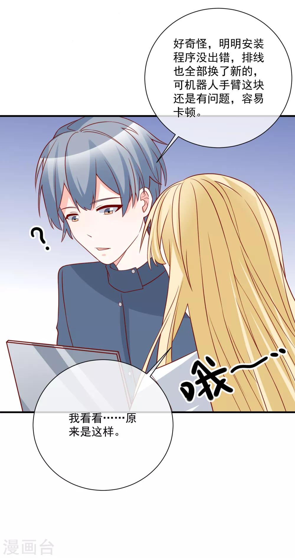 🍲重生巨星(旧) 第44话 两根粗大腿 第40页