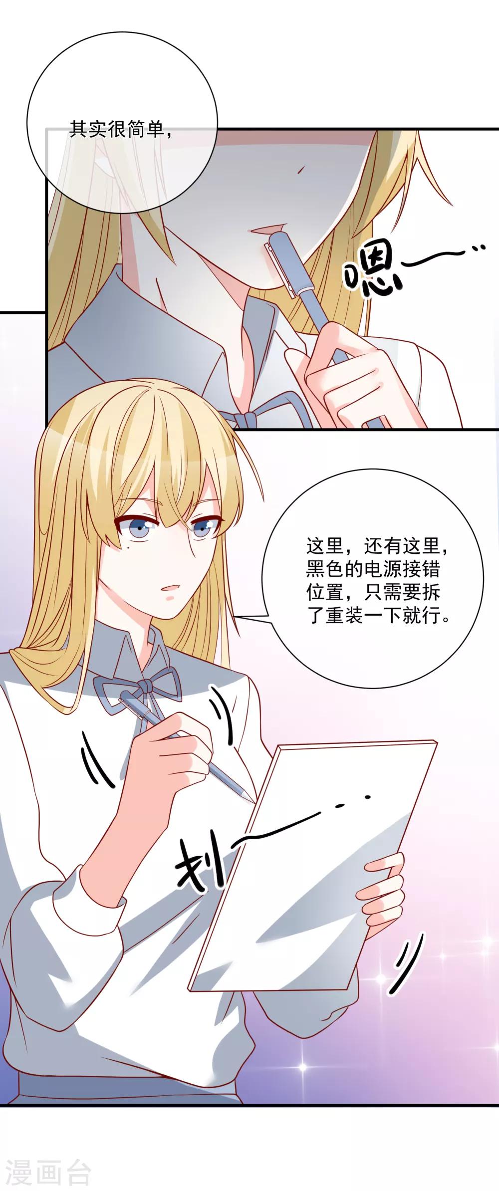 🍲重生巨星(旧) 第44话 两根粗大腿 第41页