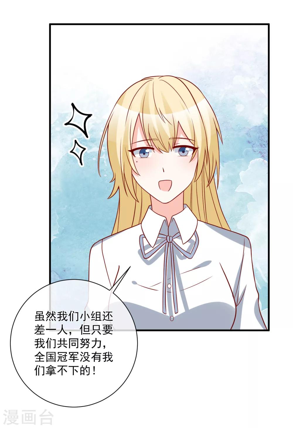 🍲重生巨星(旧) 第44话 两根粗大腿 第43页