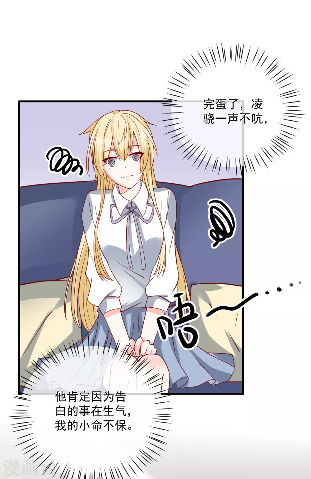 🍲重生巨星(旧) 第44话 两根粗大腿 第5页