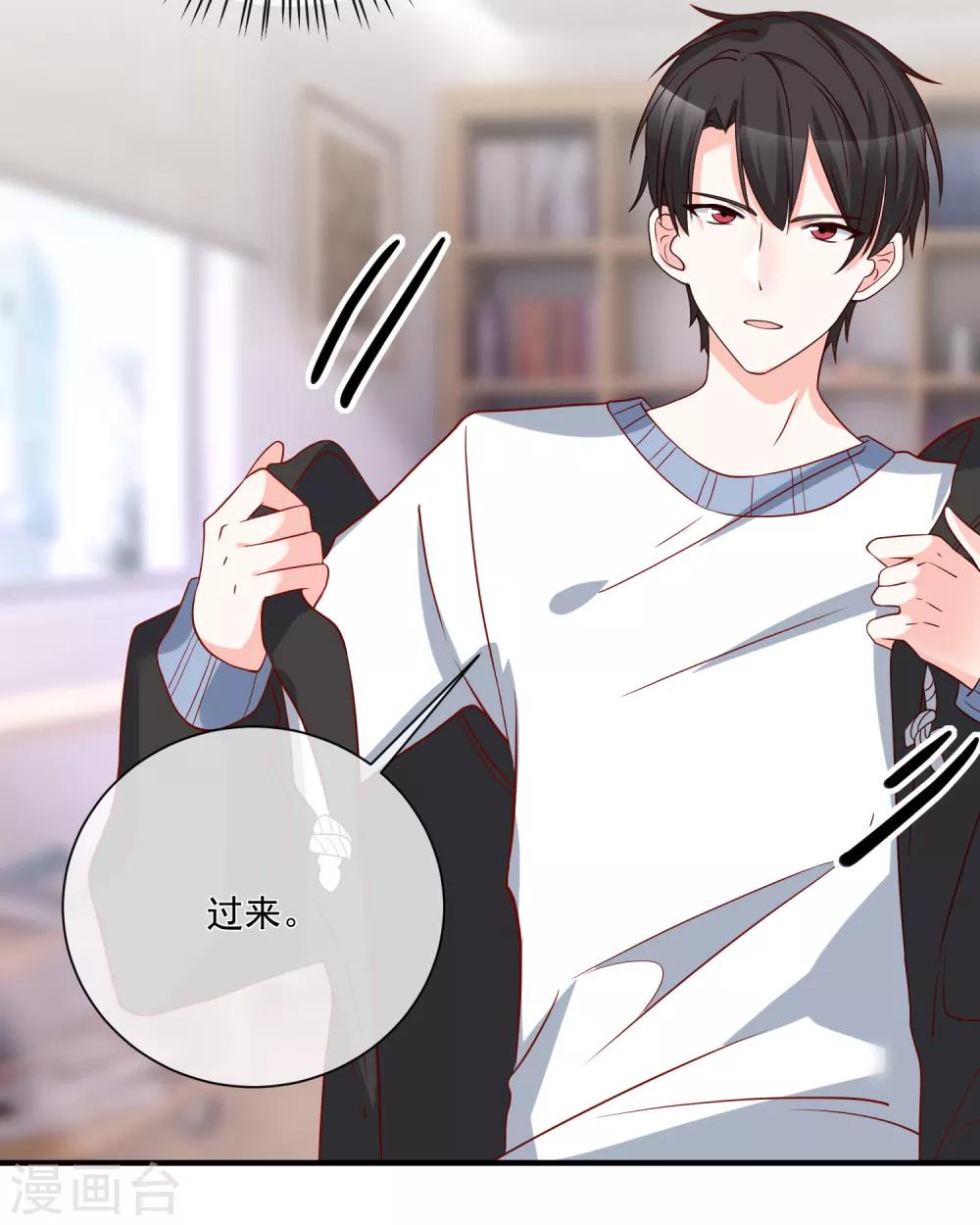 🍲重生巨星(旧) 第44话 两根粗大腿 第6页