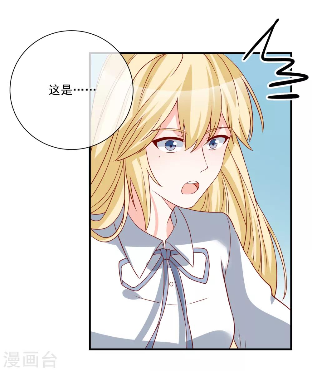 🍲重生巨星(旧) 第44话 两根粗大腿 第7页