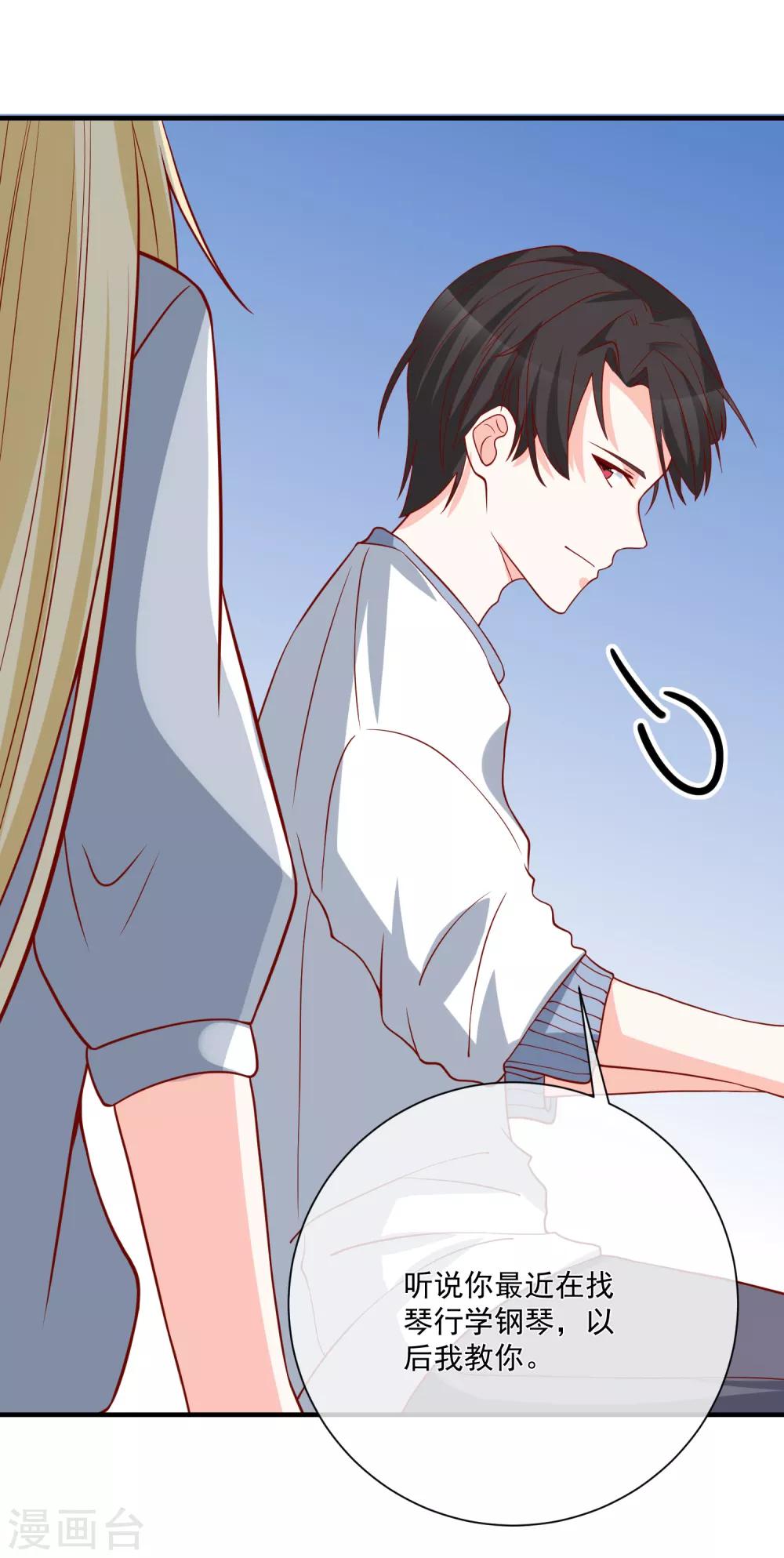 🍲重生巨星(旧) 第44话 两根粗大腿 第9页