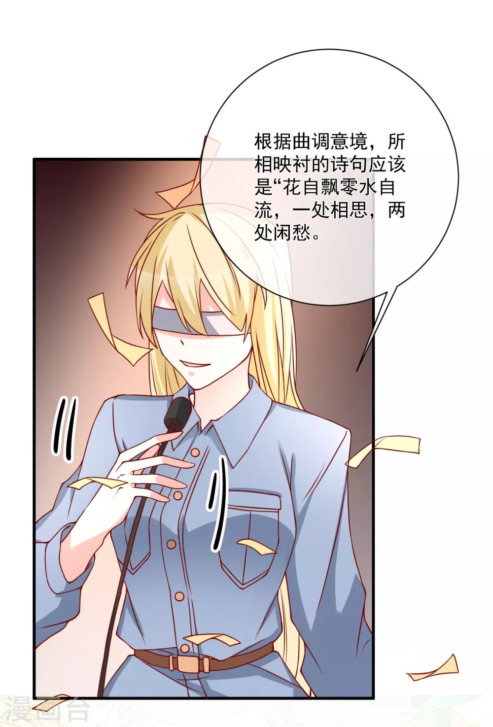 🍲重生巨星(旧) 第46话 你一定能找到我 第11页