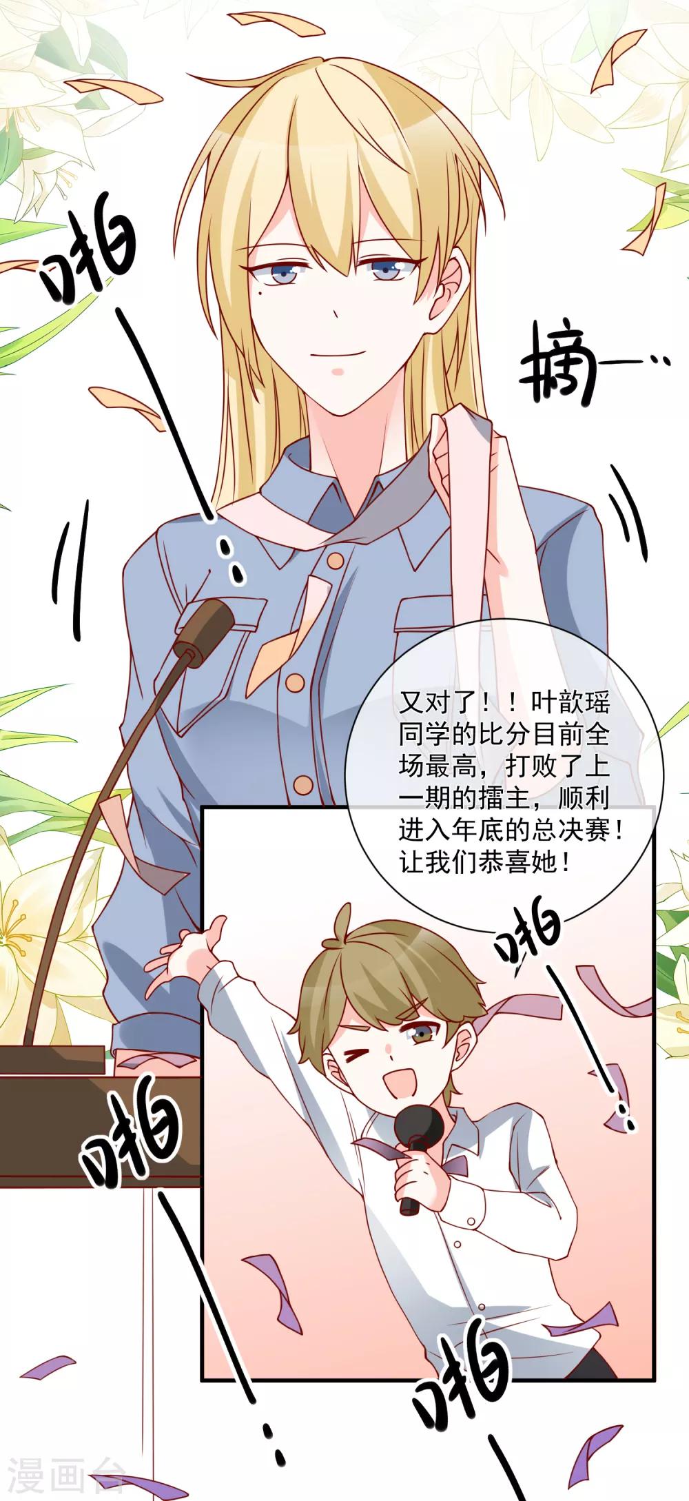 🍲重生巨星(旧) 第46话 你一定能找到我 第12页
