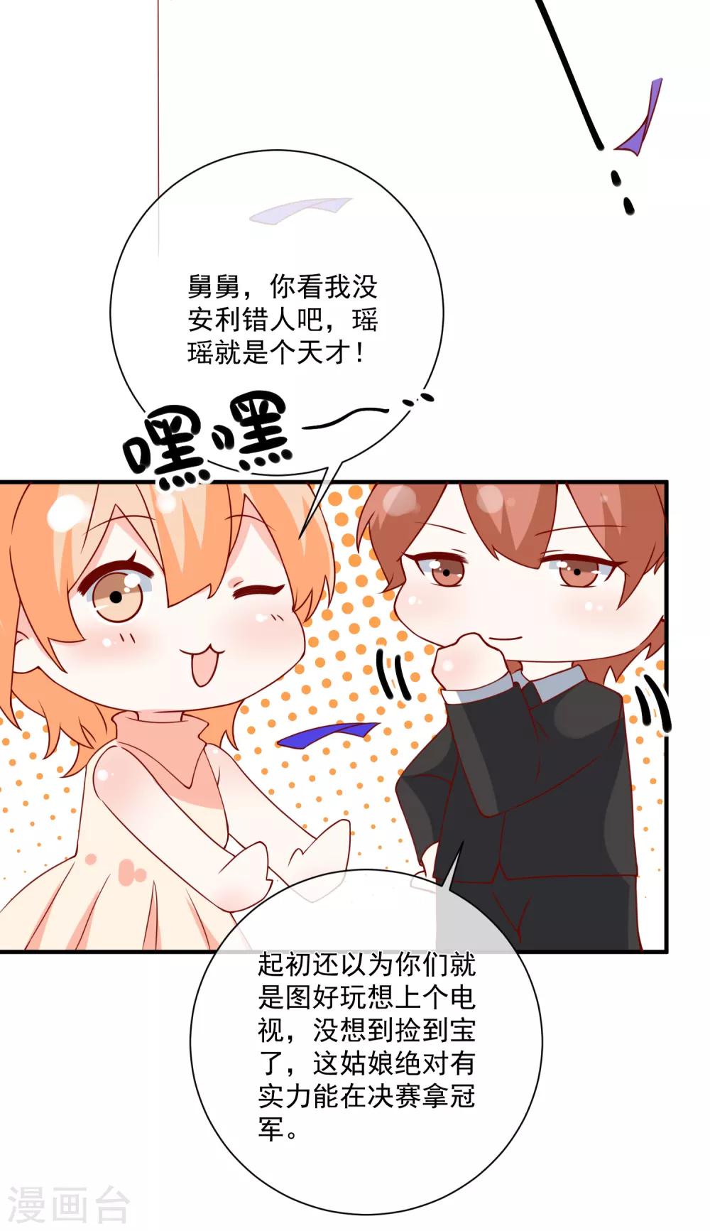 🍲重生巨星(旧) 第46话 你一定能找到我 第13页