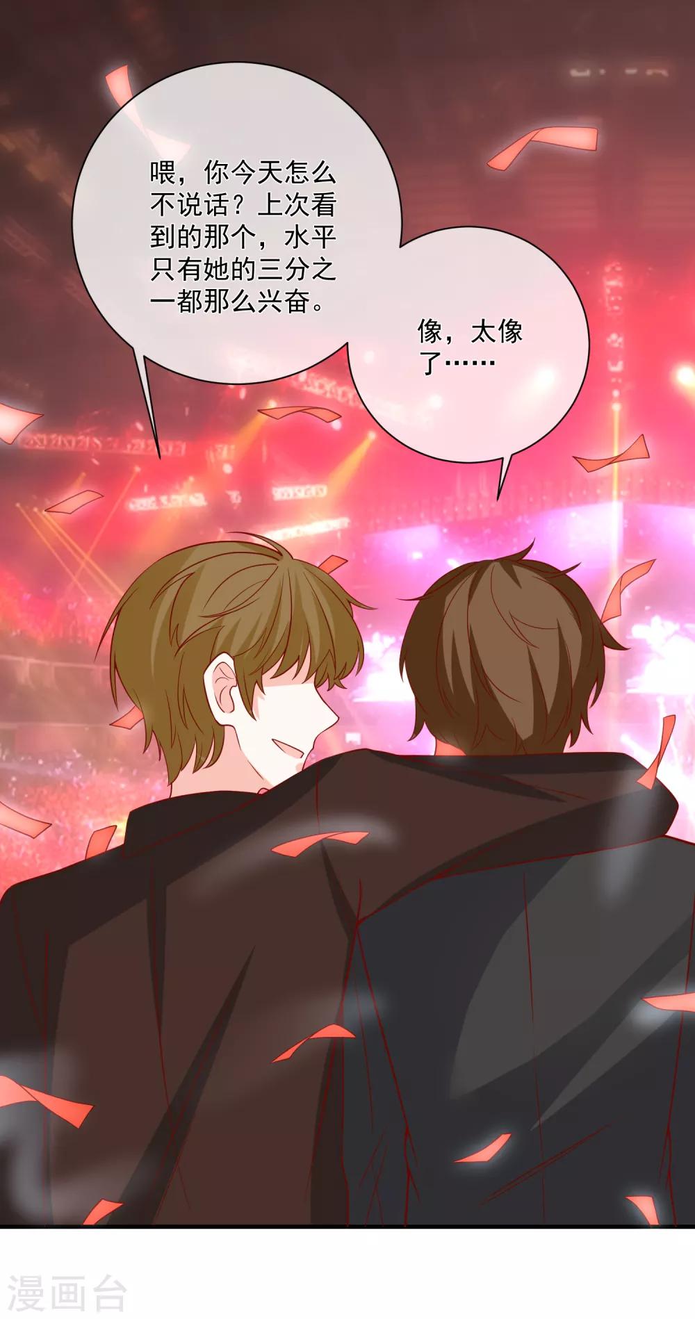 🍲重生巨星(旧) 第46话 你一定能找到我 第14页