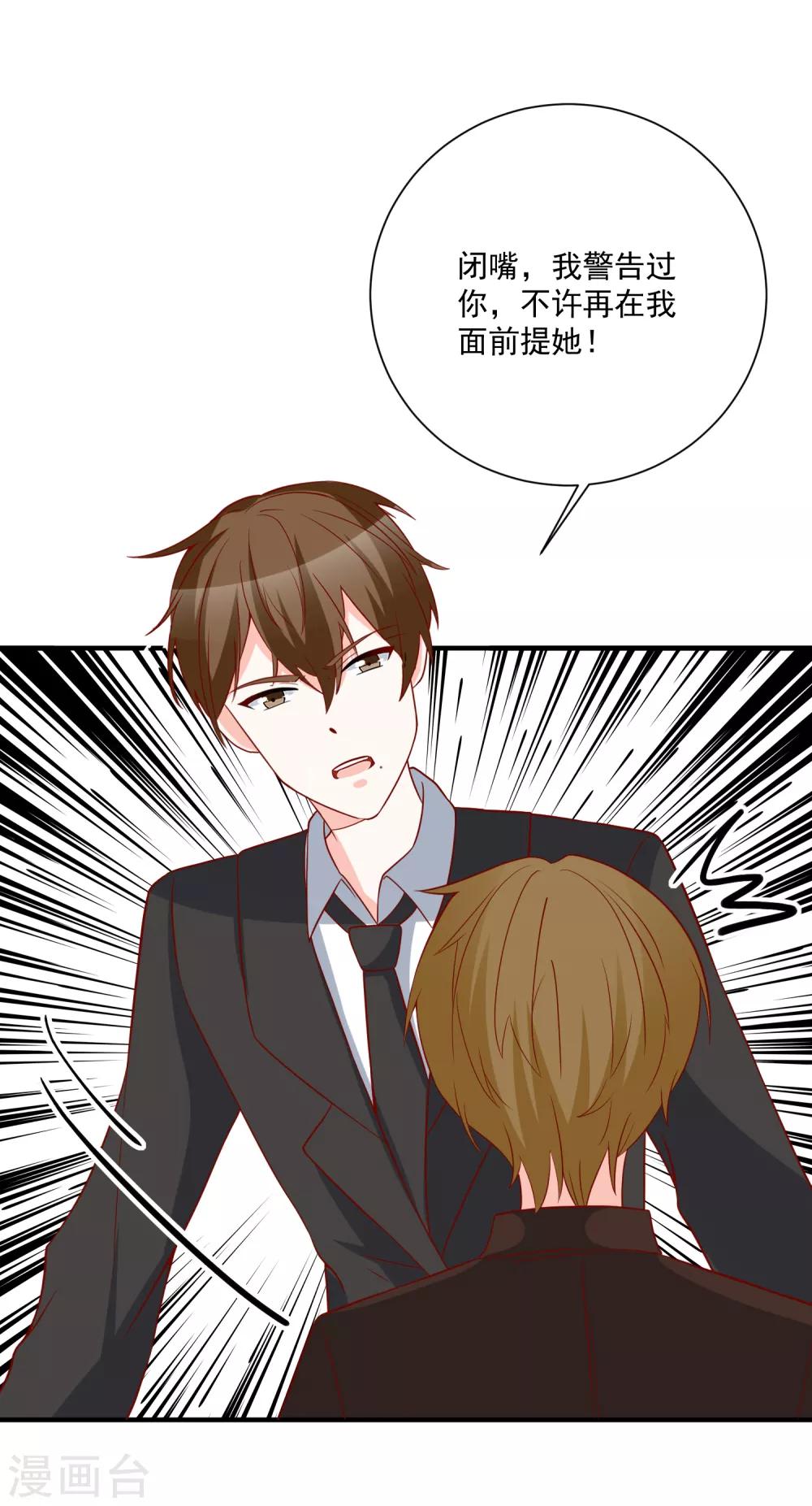 🍲重生巨星(旧) 第46话 你一定能找到我 第18页