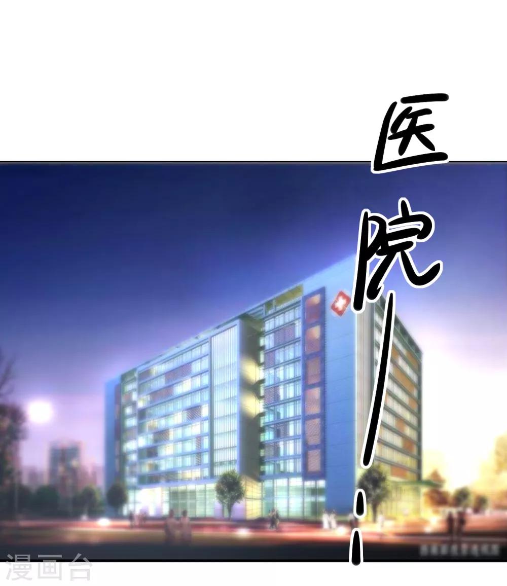 🍲重生巨星(旧) 第46话 你一定能找到我 第2页