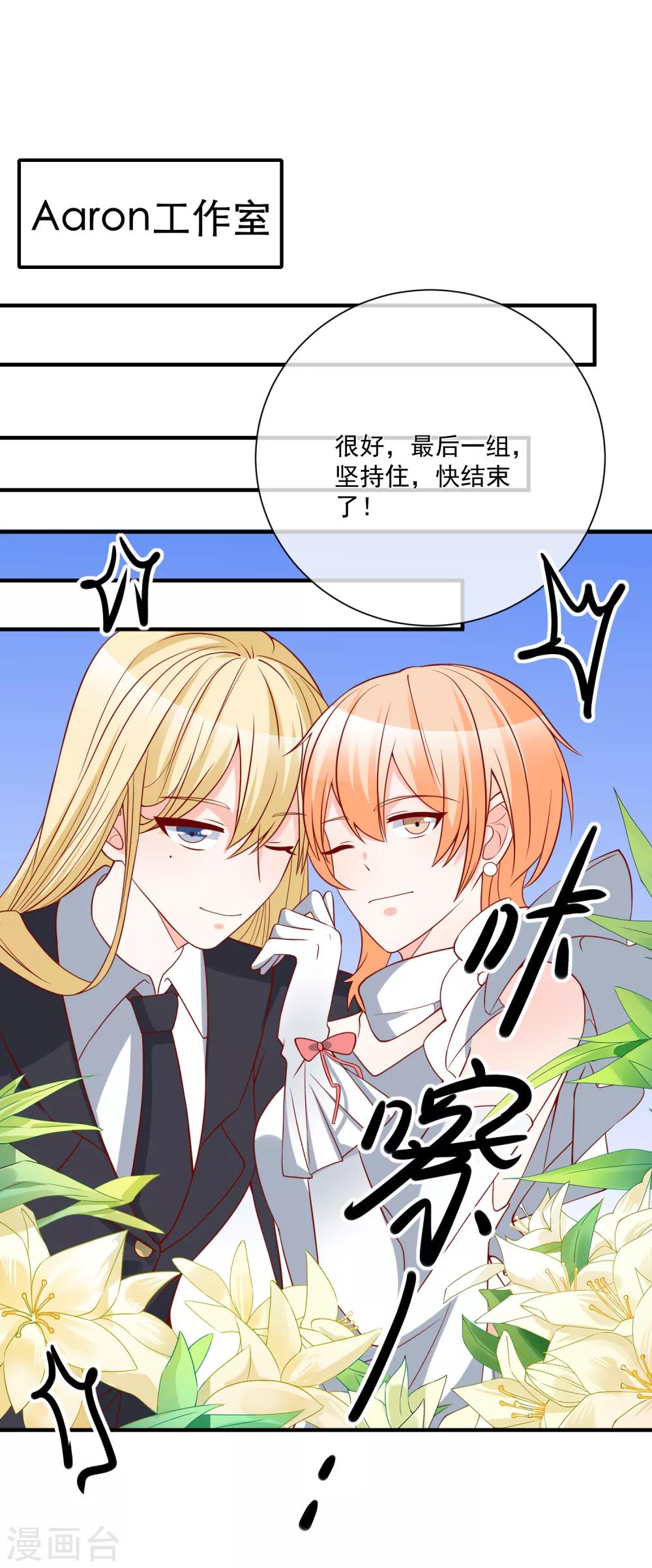 🍲重生巨星(旧) 第46话 你一定能找到我 第20页