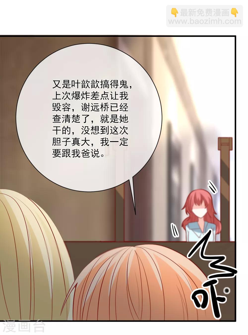 🍲重生巨星(旧) 第46话 你一定能找到我 第22页