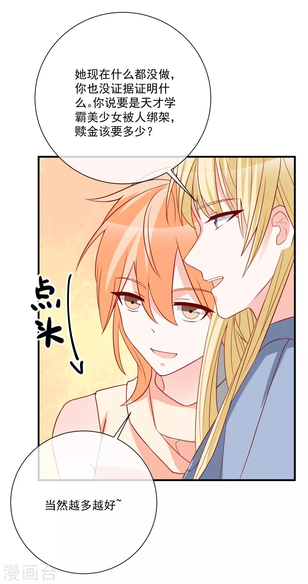 🍲重生巨星(旧) 第46话 你一定能找到我 第23页