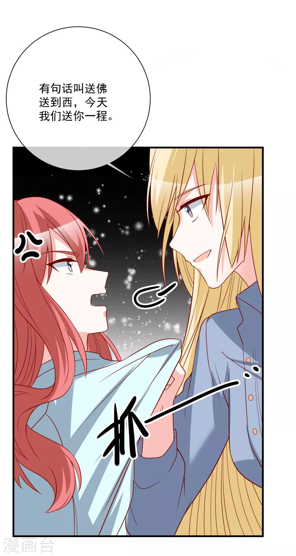 🍲重生巨星(旧) 第46话 你一定能找到我 第27页