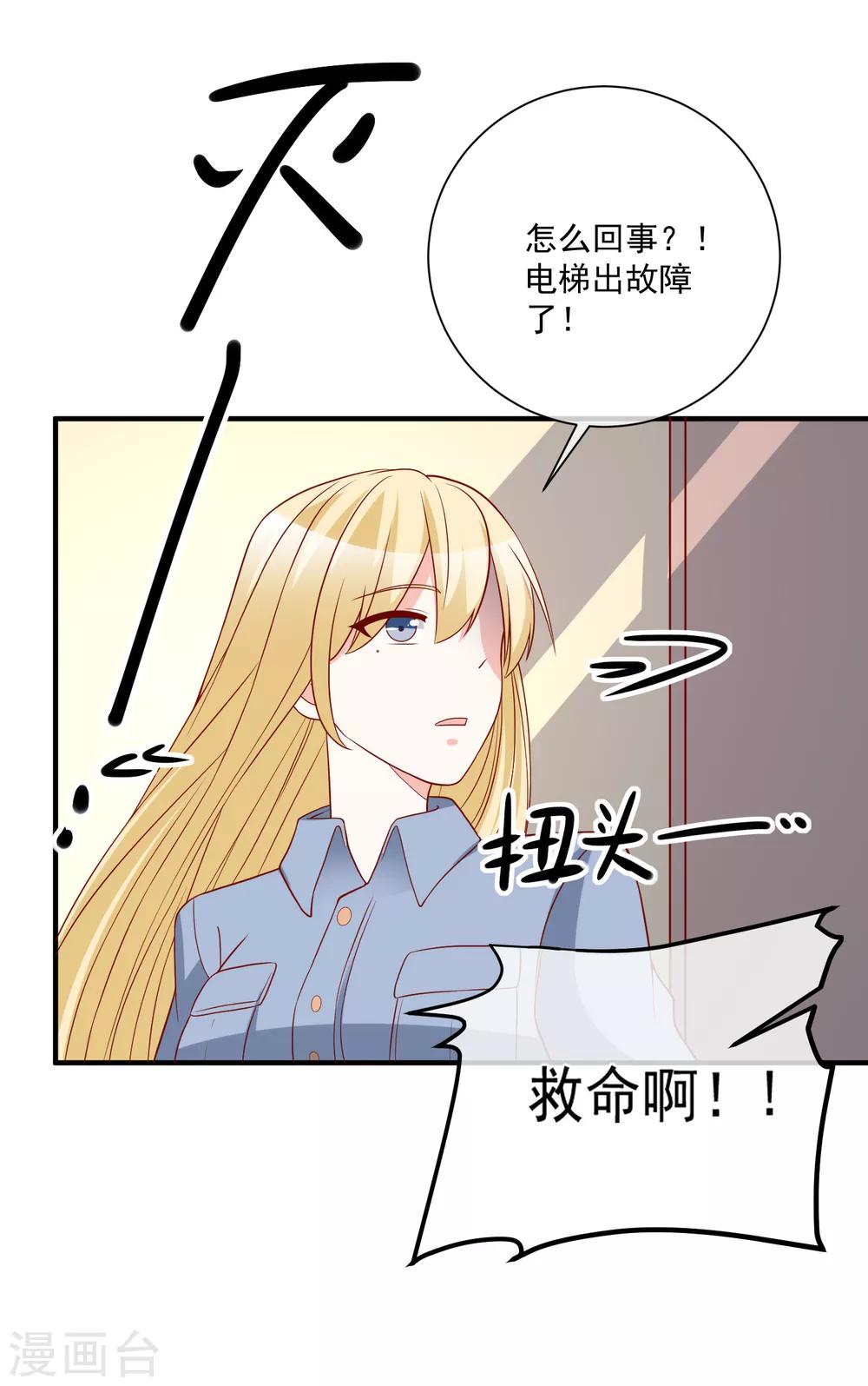 🍲重生巨星(旧) 第46话 你一定能找到我 第28页