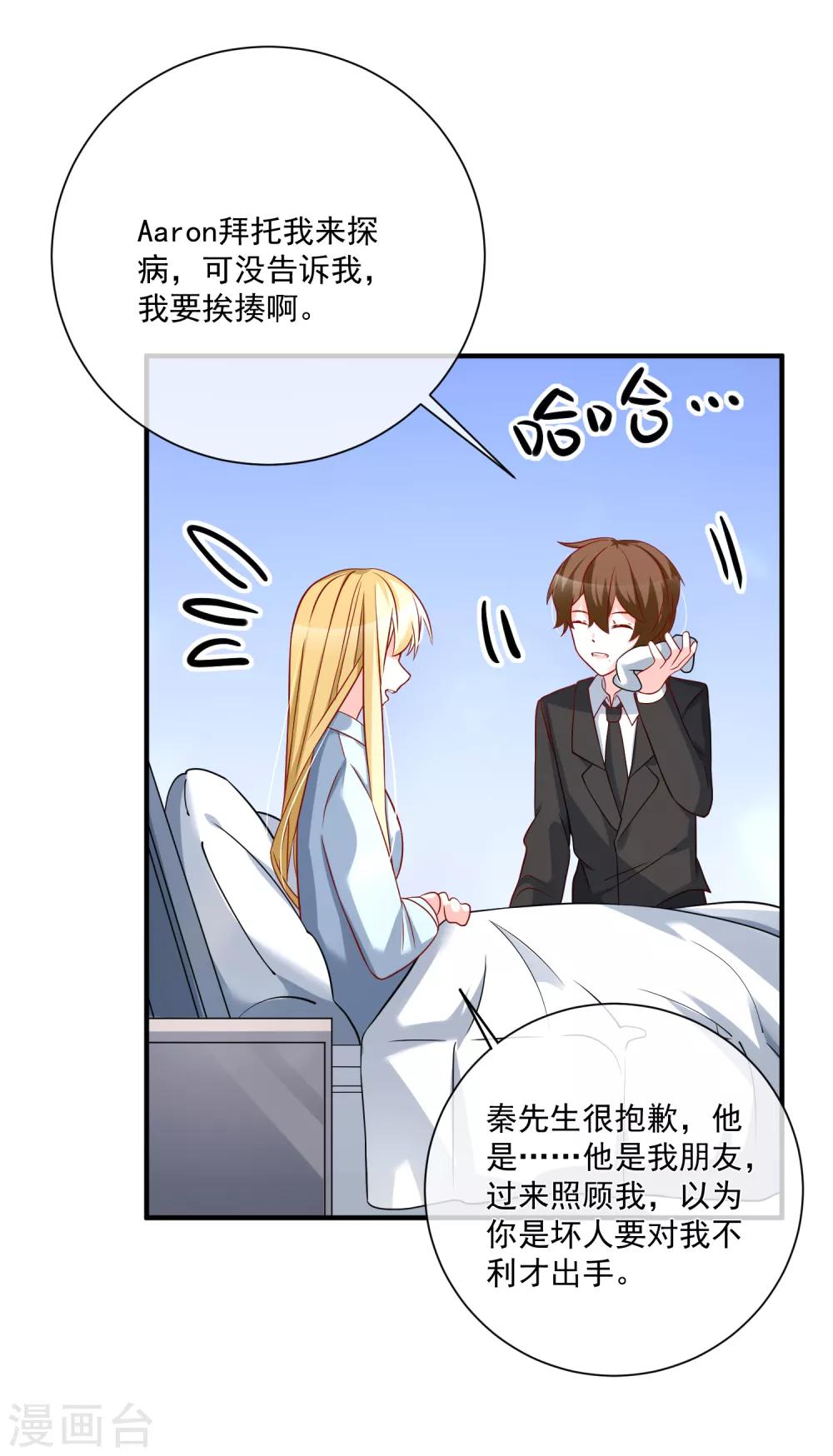 🍲重生巨星(旧) 第46话 你一定能找到我 第3页