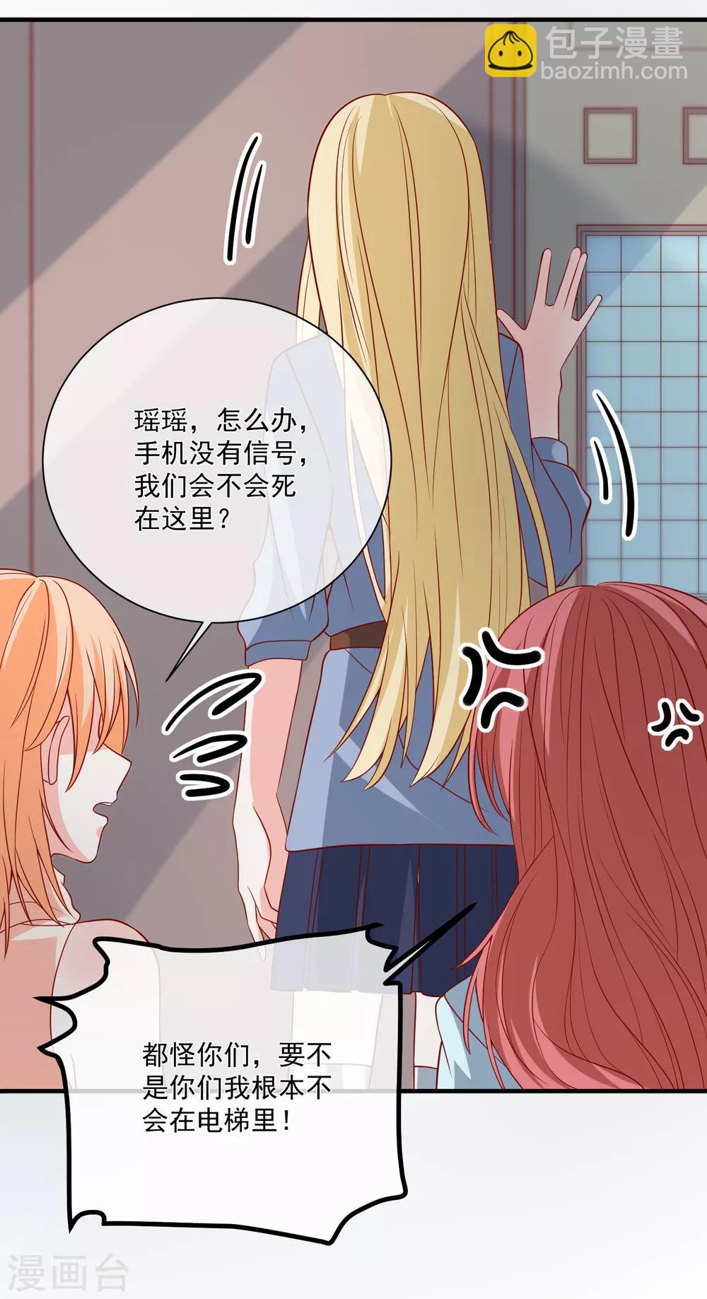 🍲重生巨星(旧) 第46话 你一定能找到我 第30页