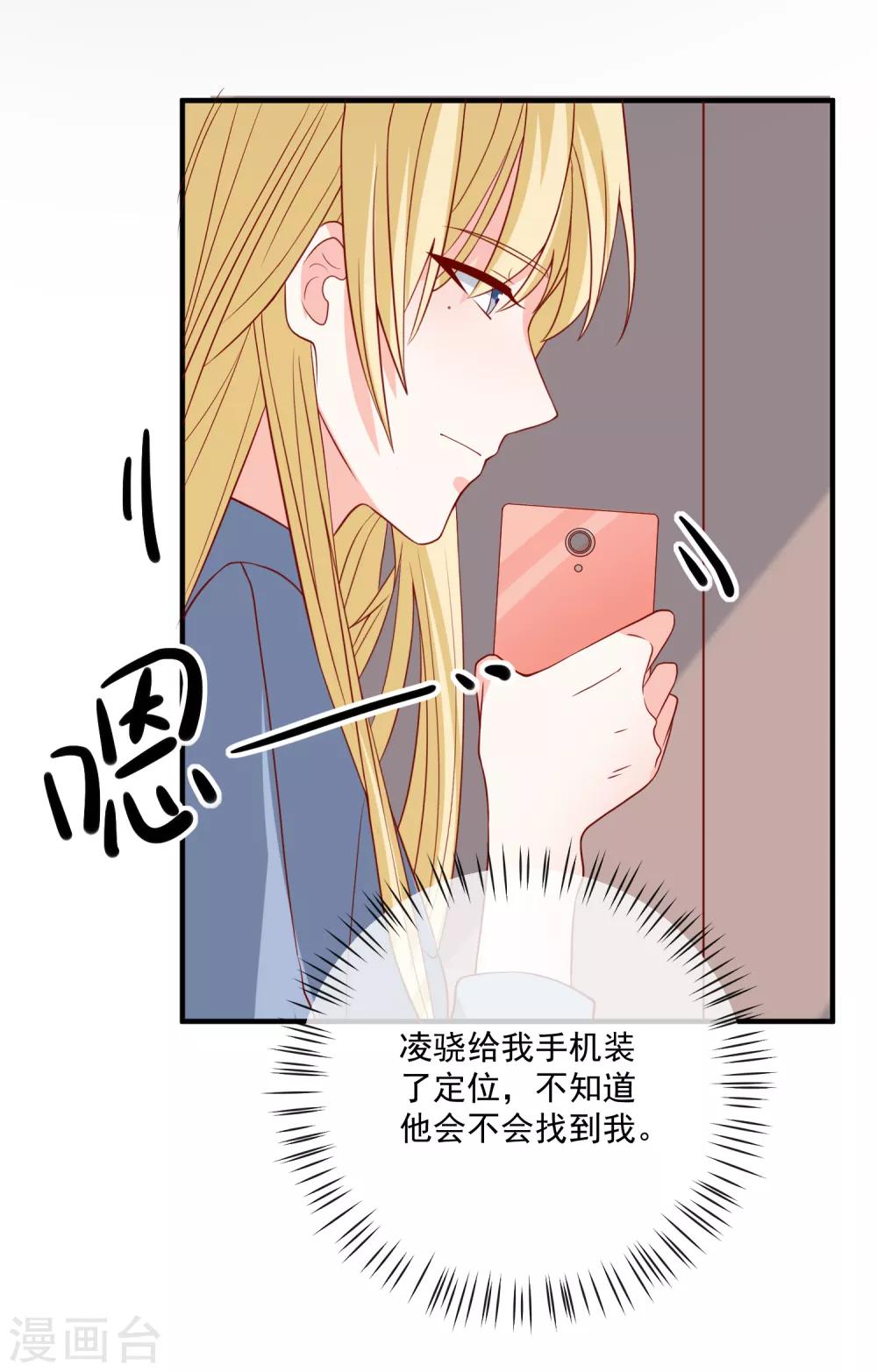 🍲重生巨星(旧) 第46话 你一定能找到我 第31页