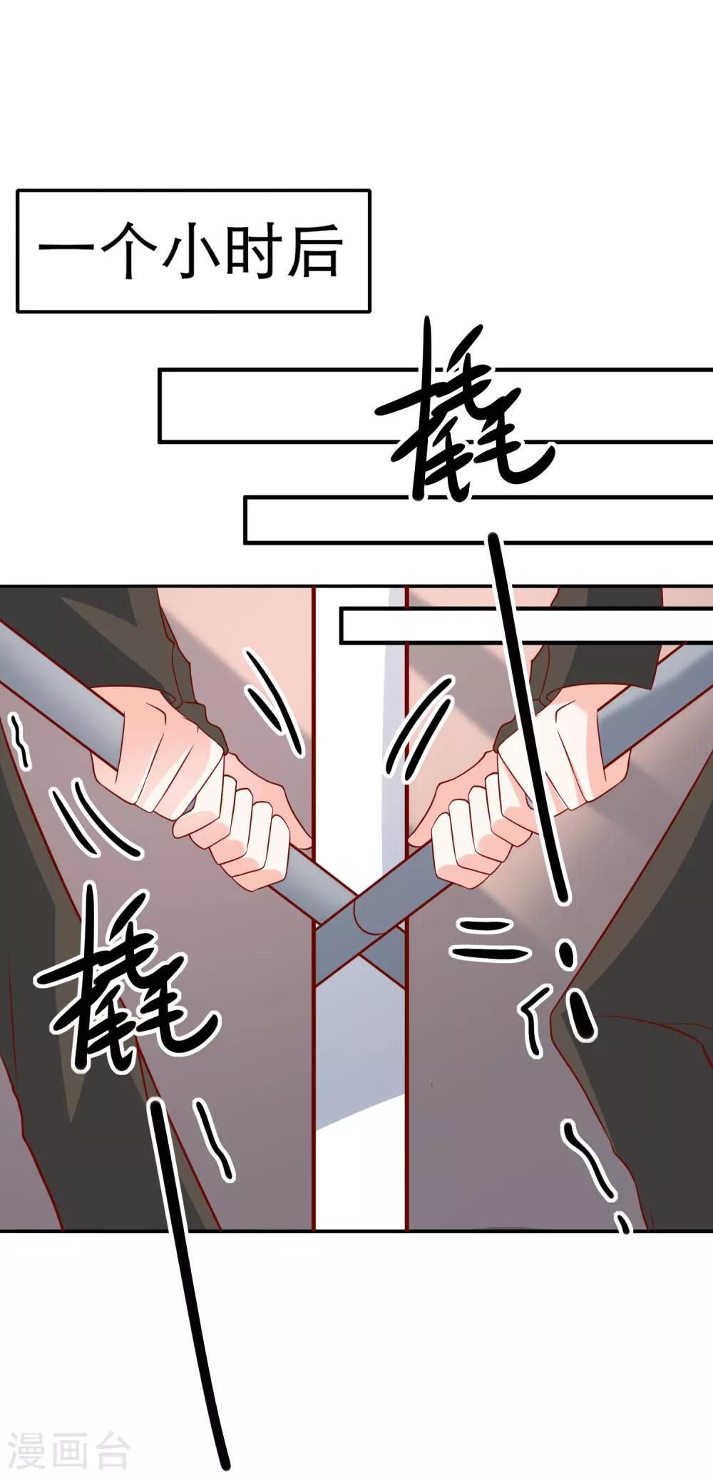 🍲重生巨星(旧) 第46话 你一定能找到我 第32页