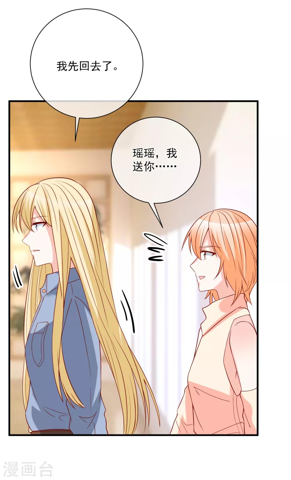 🍲重生巨星(旧) 第46话 你一定能找到我 第34页